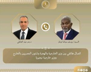 - اتصال هاتفى بين وزير الخارجية والهجرة ونظيره النيجيري