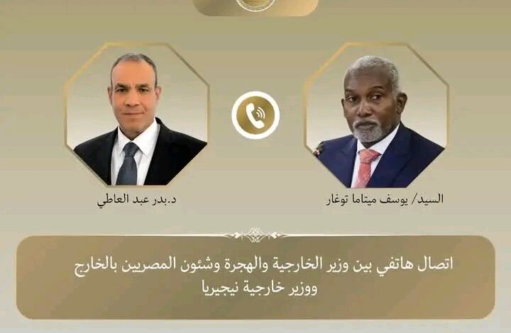 - اتصال هاتفى بين وزير الخارجية والهجرة ونظيره النيجيري