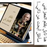 أبحث عن ذاتي ...! مفقودٌ أنا ...