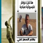 هنا نابل ڪُن عنوانًا للجمال..