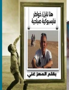 هنا نابل ڪُن عنوانًا للجمال..