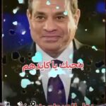 مش خايفين