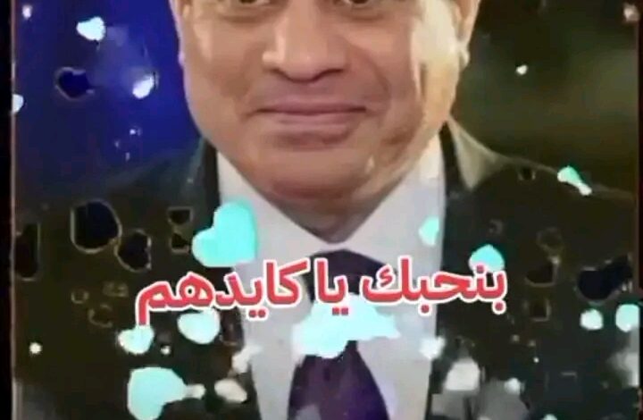 مش خايفين