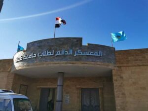 بدأ الحجز لمعسكر بلطيم بجامعة طنطا