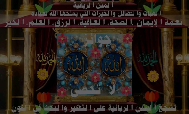 الفائزين بماراثون الخيرات إطلالة