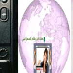 هنا نابل / الجمهورية التونسية