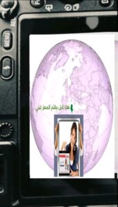 هنا نابل / الجمهورية التونسية