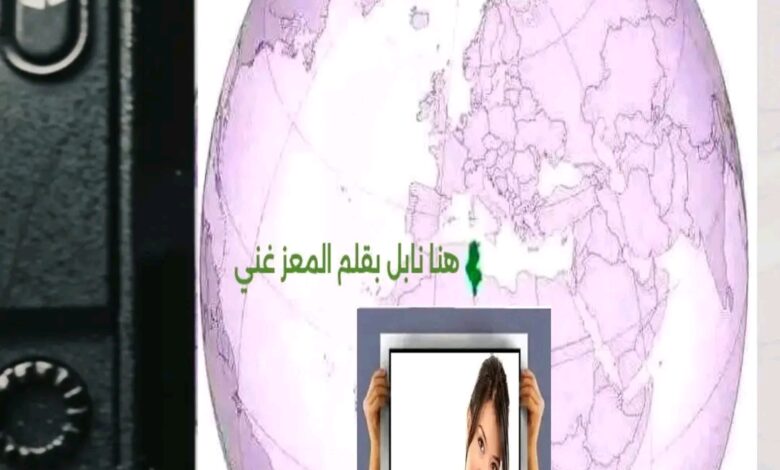هنا نابل / الجمهورية التونسية