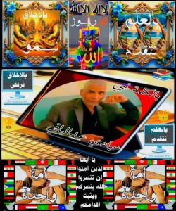 بالأخلاق نرتقي إطلالة