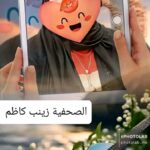تهنئة للصحافة بعيدها