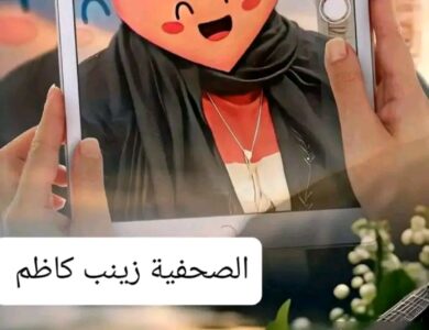 تهنئة للصحافة بعيدها