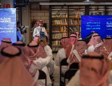 "مجتمع وصل" ينظم لقاءً حواريًا حول التجارب الاتصالية لموسم الحج