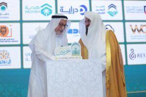 رئاسة الشؤون الدينية تكرم 