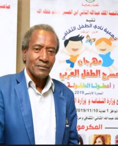 مهرجان مسرح الطفل العربي (أعطونا الطفولة) الدورة الخامسة 2025