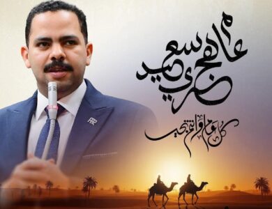 الشريف يهنئ الرئيس السيسى وشعب مصر العظيم بمناسبة العام الهجرى الجديد ١٤٤٧ه‍