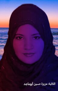 دور مصر الإيجابي ومكانتها ..