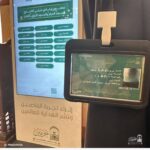 وكالة الشؤون النسائية بالمسجد النبوي تُطلق فرصًا تطوعية لتعزيز تجربة الزائرات