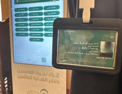 وكالة الشؤون النسائية بالمسجد النبوي تُطلق فرصًا تطوعية لتعزيز تجربة الزائرات