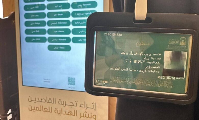 وكالة الشؤون النسائية بالمسجد النبوي تُطلق فرصًا تطوعية لتعزيز تجربة الزائرات