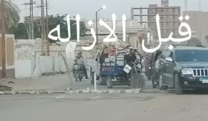 برقيه شكر وتقدير من جريده '
موطنى الدوليه
لرئيسةمجلس ومدينةبنى مزار