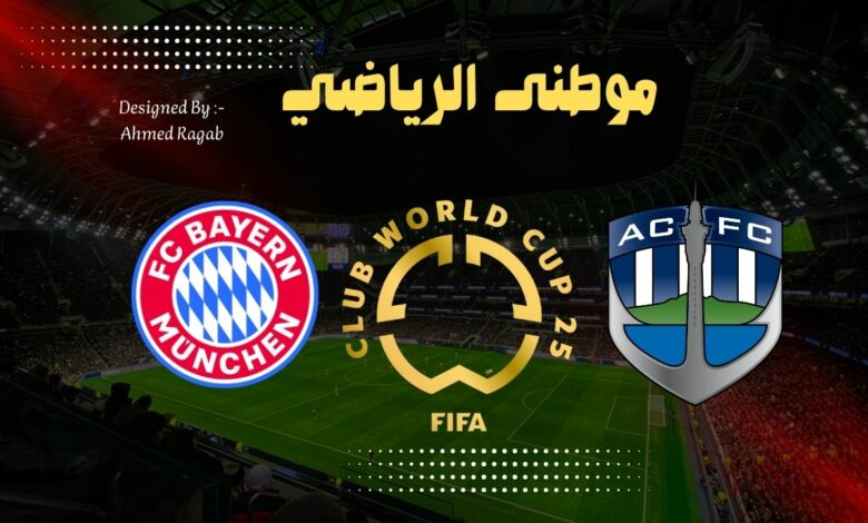 البايرن يمزق كتب التاريخ ويكتب تاريخا جديدا"