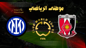مواجهات السبت فوز عربى أول والبايرن يضمن الصعود 