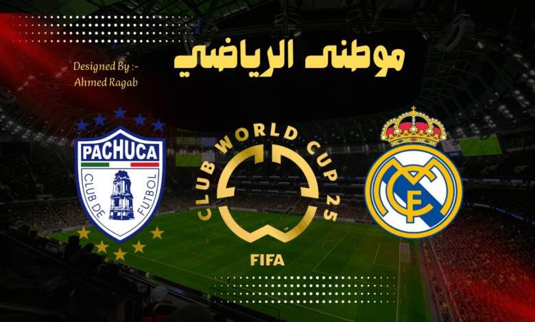 ريال مدريد ينتصر على باتشوكا فى ثانى مباراة لألونسو