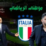 الاتحاد الإيطالى يعلن تعيين جاوتوزو مدرب جديد للمنتخب