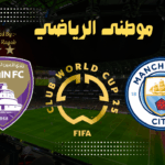 السيتى يقسو على العين ويطيح به خارج البطوله