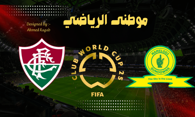 فلومينينسى يكتب نهاية مشوار صنداونز
