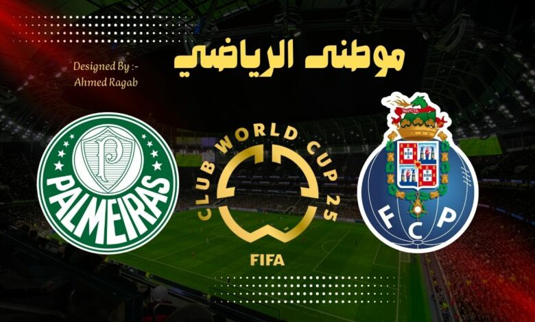 تصريحات مدرب ولاعبي بالميراس بعد مواجهة بورتو الرتغالى