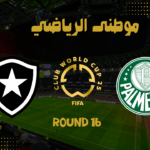 قمة برازيليه حسمت بدكة البدلاء