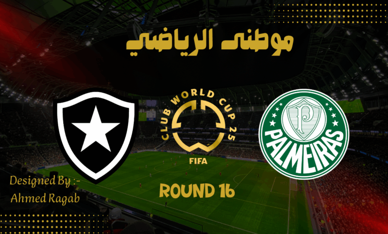 قمة برازيليه حسمت بدكة البدلاء