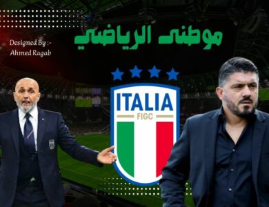 الاتحاد الإيطالى يعلن تعيين جاوتوزو مدرب جديد للمنتخب