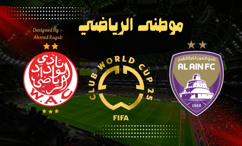 مباراة لحفظ ماء الوجه بين العين والوداد