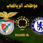 مباراة الدراماتيكيه الغير متوقعه