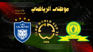 ماذا قدمت الأندية العربيه والإفريقيه فى الجوله الأولى لكأس العالم
