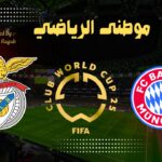البايرن يقع فى فخ الهزيمة