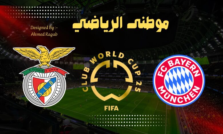 البايرن يقع فى فخ الهزيمة