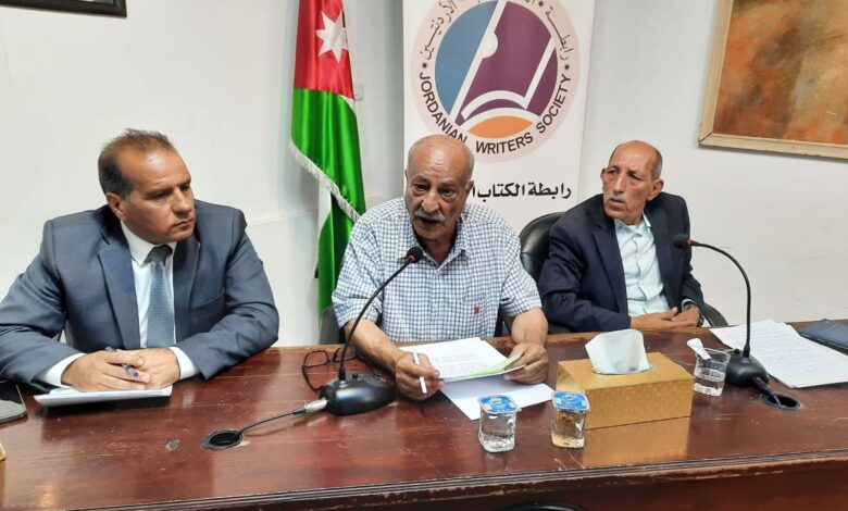 رابطة الكتّاب الأردنيين تحتفي بتجربة الروائي الكبير سليمان القوابعة
