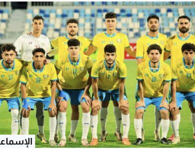 الإسماعيلي يهزم إنبي 2 - 0 ويحصد المركز الثالث بكأس عاصمة مصر