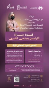 جمعية يسر للتنمية الأسريّة بمكة المكرمة تقيم يوم غد الإثنين ندوة تزامنًا مع اليوم العالمي للأرامل