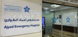 التدخل العاجل يعيد النبض لحاجة توقف قلبها بمركز طوارئ الحرم  