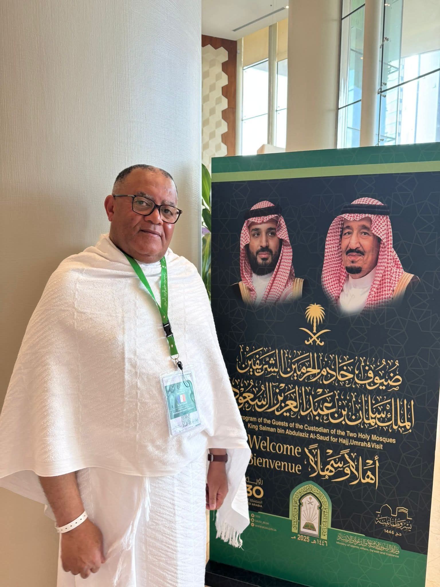 برنامج ضيوف خادم الحرمين الشريفين الملك سلمان بن عبدالعزيز للحج والعمرة والزيارة من معالم المملكة العربية السعودية
