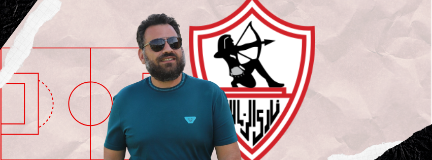 نادى الزمالك يعلن عن المدير الرياضى الجديد