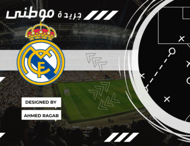 ريال مدريد يستغل مصائب ليون الفرنسي
