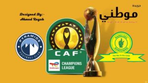 اللقب الأول فى تاريخه..بيراميدز بطل دورى الأبطال