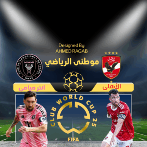 ماذا قدمت الأندية العربيه والإفريقيه فى الجوله الأولى لكأس العالم
