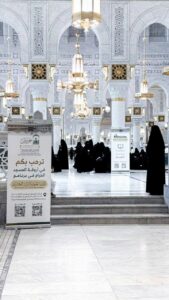 (٦٠ )حلقة قرآنية نسائية ضمن فعاليات الدورة الصيفية الإثرائية الكبرى لحفظ القرآن الكريم ومراجعته بالمسجد الحرام