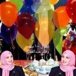 وفاء دمتي رمزًا للوفاء